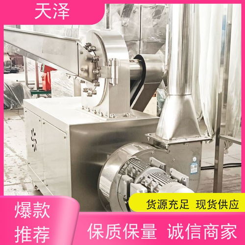 天澤機械 pvc塑料 食品級 一機多用 超微磨粉設備